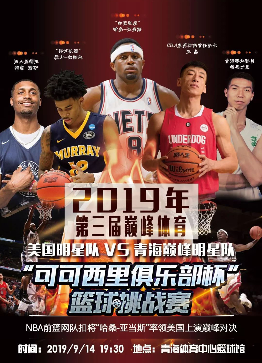心的