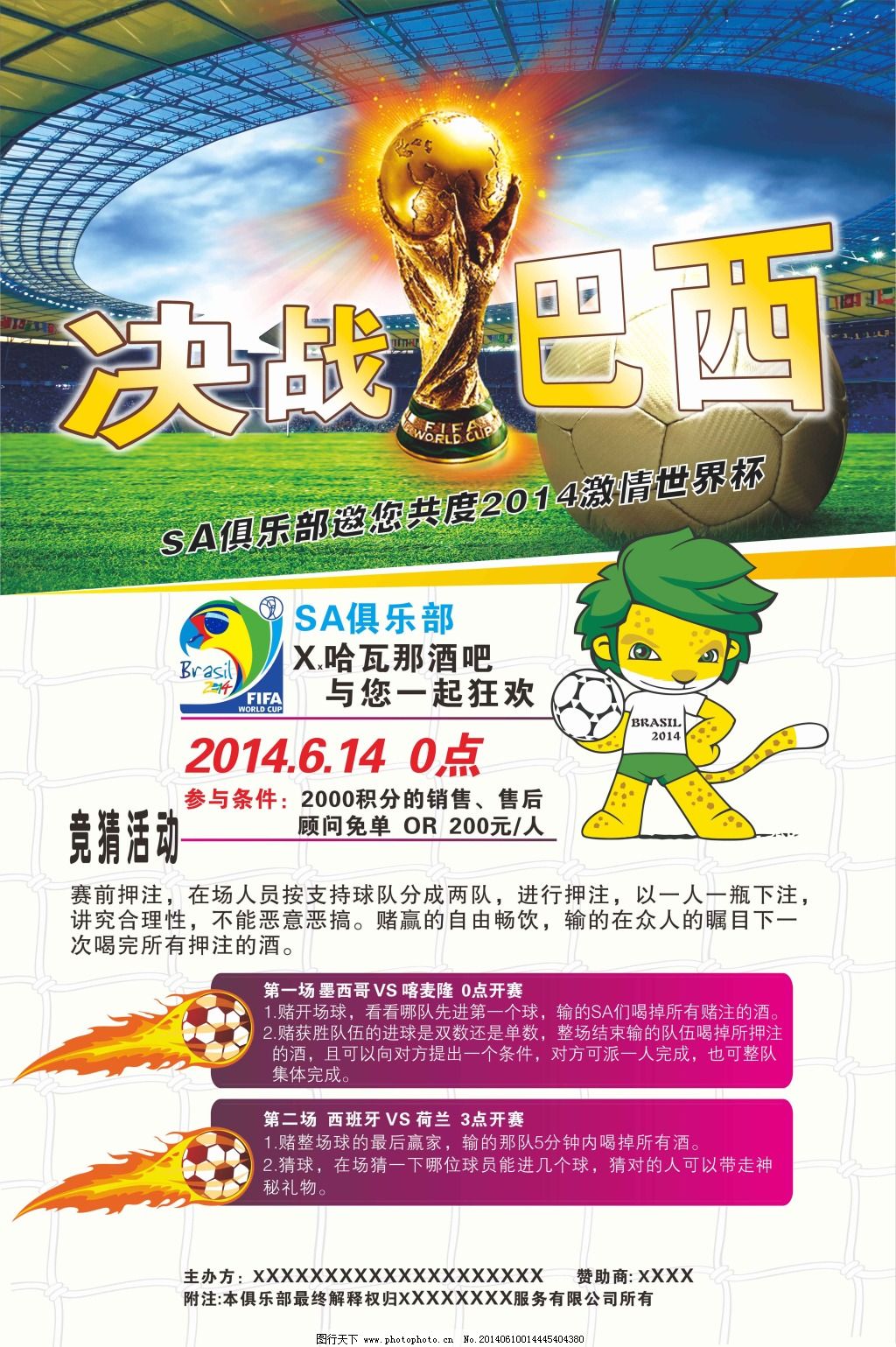 北京投资
